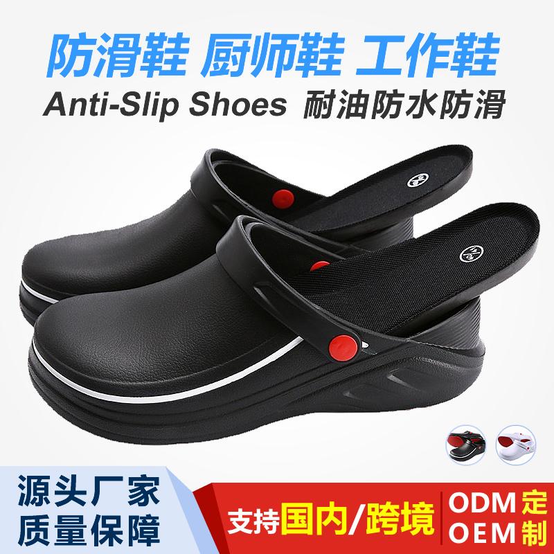 Men Non Slip Work Shoes Waterproof Kitchen Chef Garden Wash Shoes Easy Clean Lightweight Safety Style For Summer Daily Use