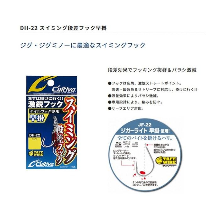 OWNER DH-22 Swimming Step Hook Quick-Hang No.12323#1