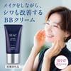Setagaya Natural Foods Wrinkle Improvement BB Cream SPF47 2 months Firm skin Moisturizing Covers blemishes and freckles UV protection Makeup base