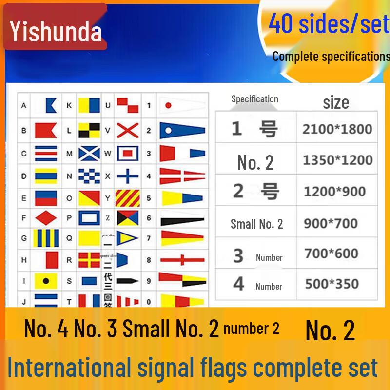 Yishunda Marine Signal Flags