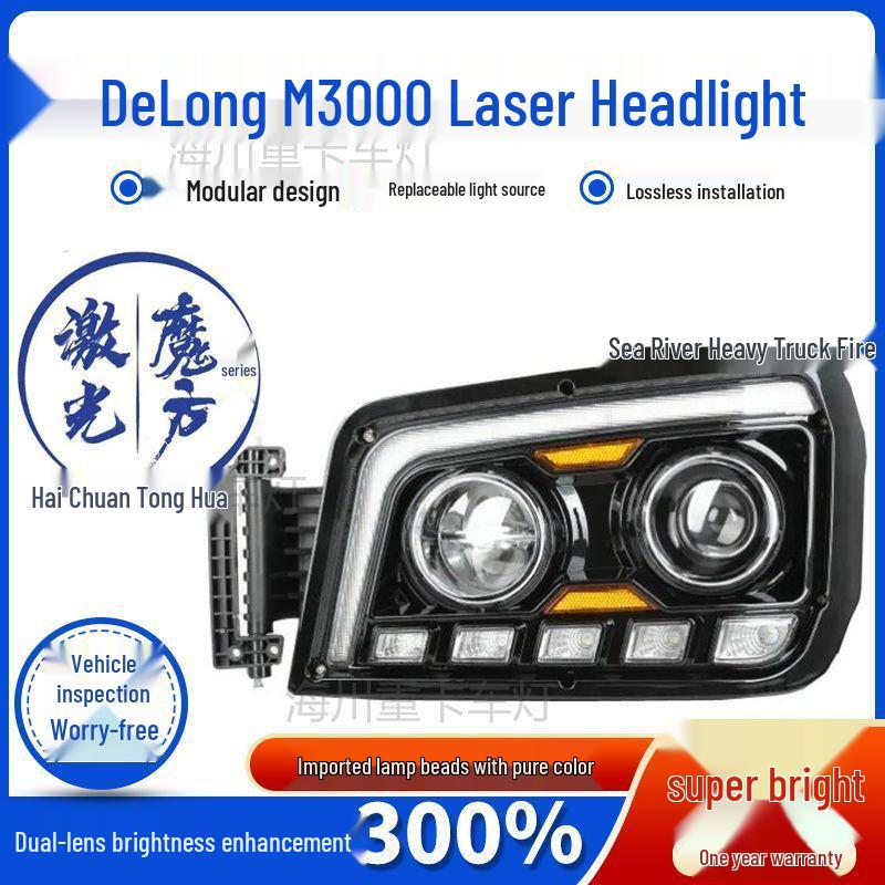 High-Performance LED Laser Headlight Assembly for Shaanxi Delong X3000/M3000/L3000 Driver/Left Laser Cube Headlight