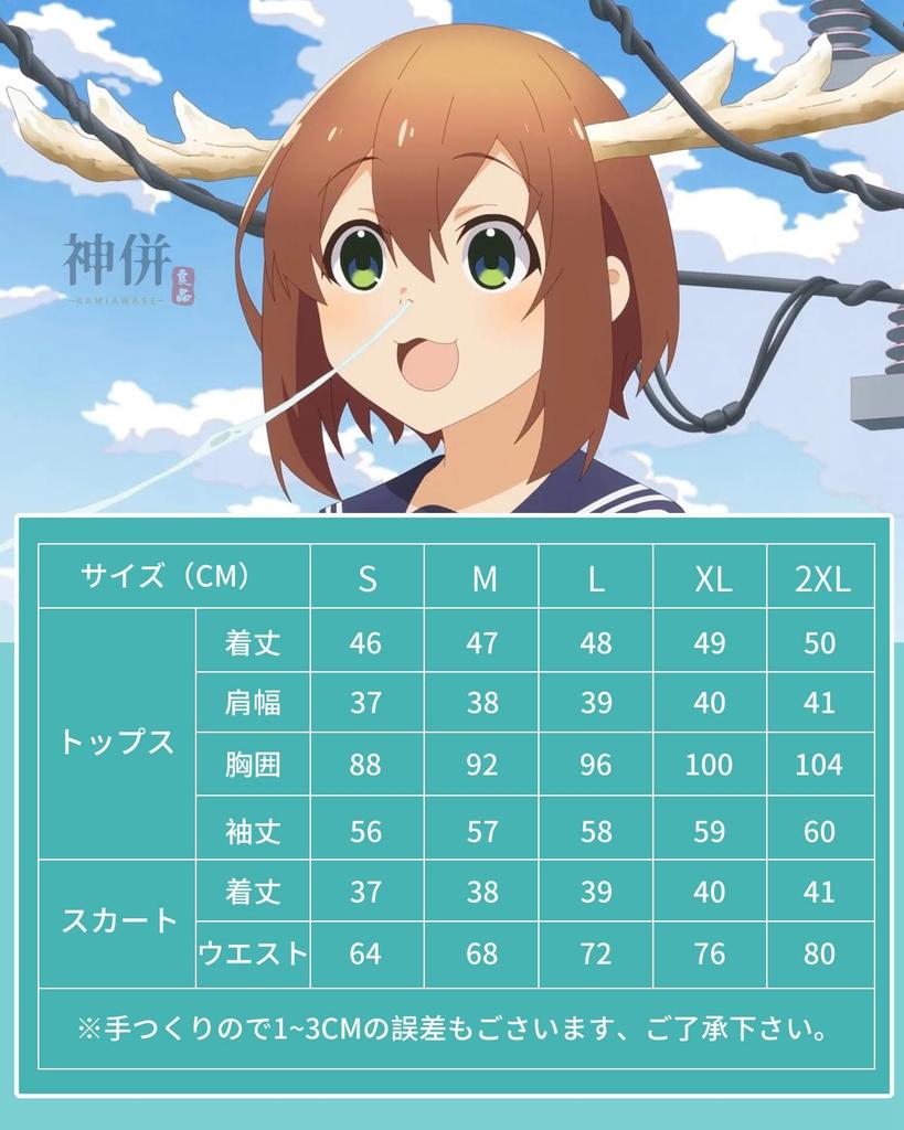 Good Shikanoko Noko Cosplay with Wig Tokyo Metropolitan Hinominami High School Shikanoko Noko Kokoshitantan Cosplay Costume Adult Costume Cultural