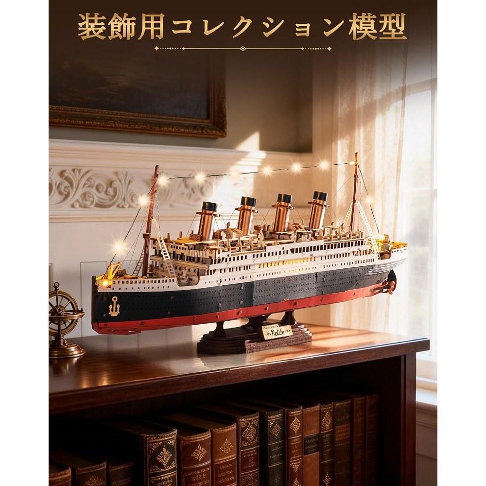 Rolife 3D Holzpuzzle Titanic Modell mit LED - DIY Bausatz, Kein Kleber erforderlich