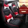 Custom Full-Wrap Sports Seat Covers for Volkswagen Tu Yue