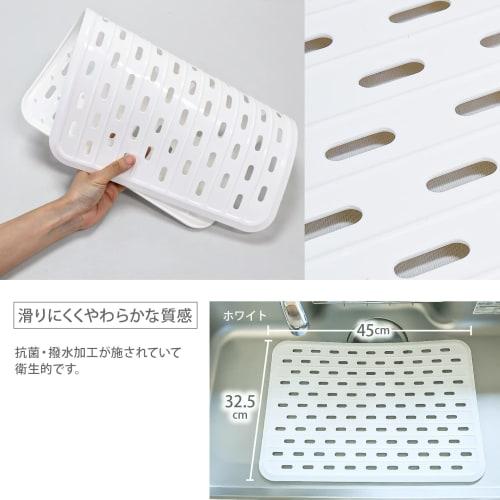 Risu Sink Mat, White, W32.5 x D45 x H0.9cm, H&H Drainer, Made in Japan