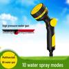 New High-Pressure Rubber Coated Garden Watering & Car Wash Gun
