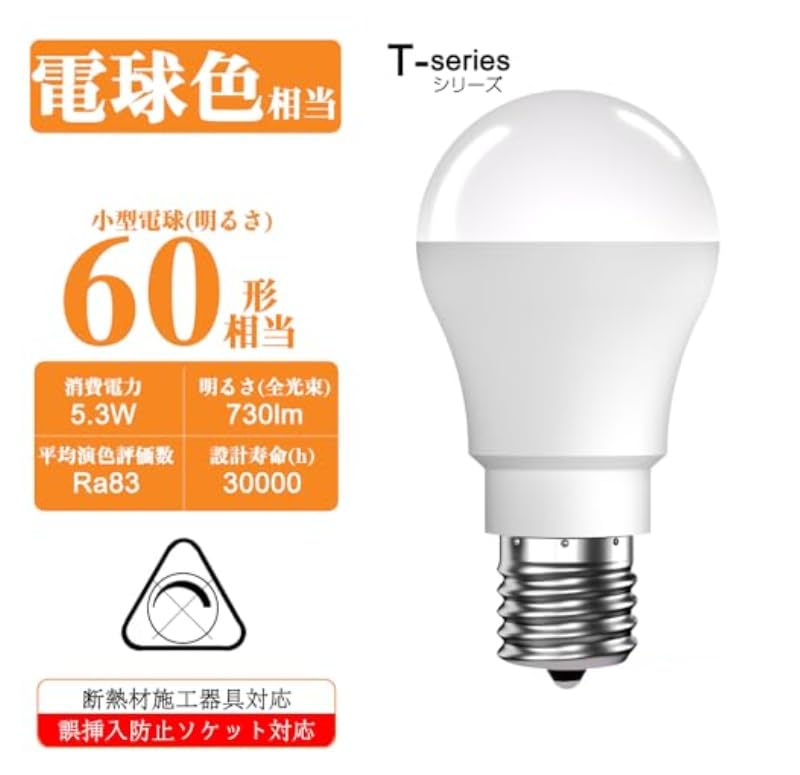 Okalumi LED Bulbs, E17 Base, 60W Equivalent, Warm White, 2700k, 730lm, Mini Krypton Mini Lamp Bulbs, Wide Beam Distribution, Compatible with
