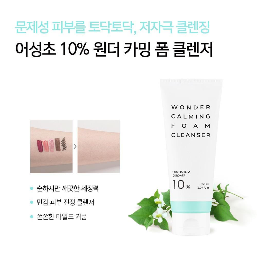 ESTHETIC HOUSE Houttuynia 10% Wonder Calming Foam Cleanser (150ml)