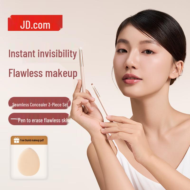 Jingdong Genius Series Seamless Concealer Brush Set