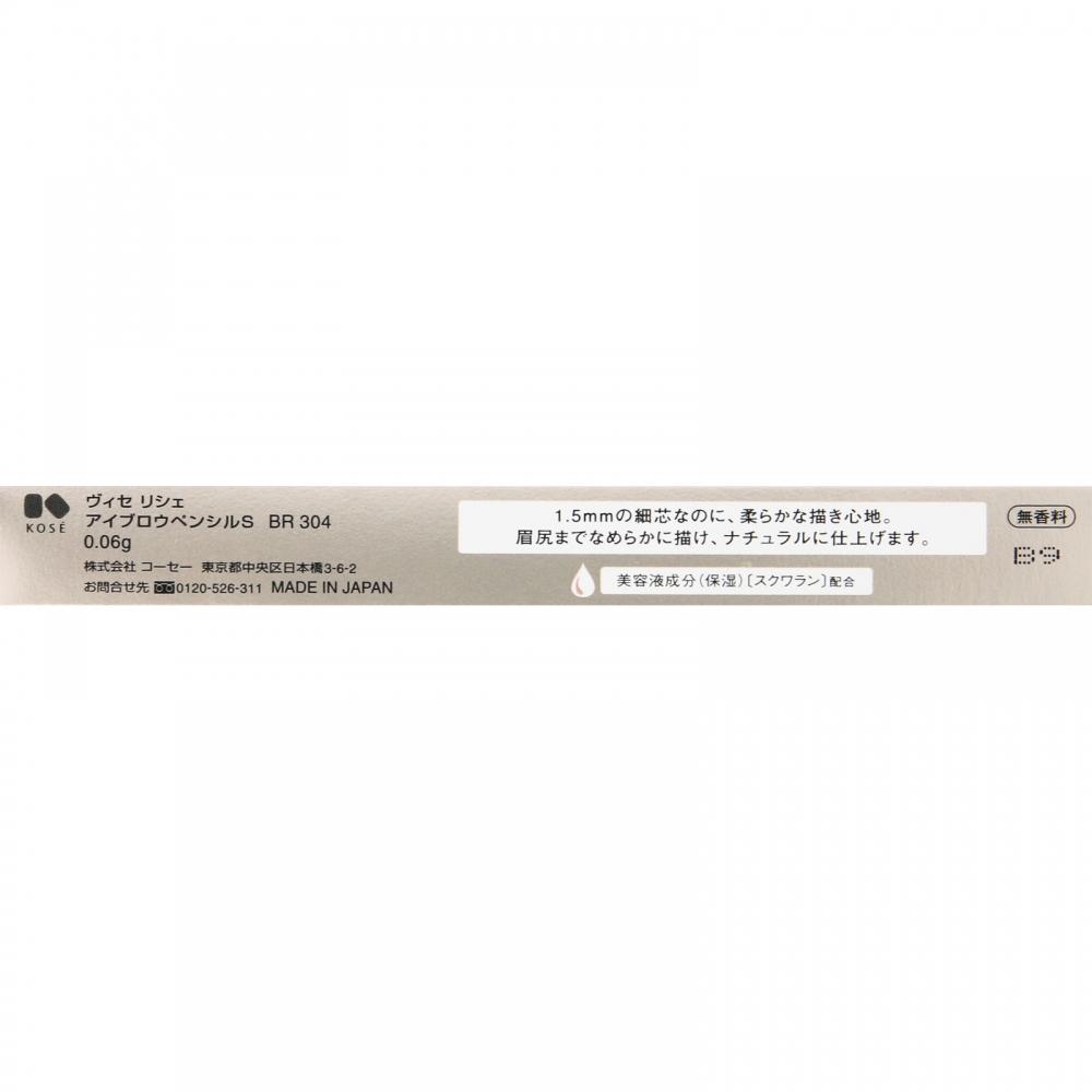 KoSe ViSeliSche Eyebrow Pencil S Br304 aSh Brown 0.06g