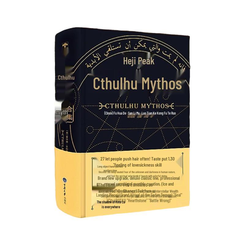 H.P. Lovecraft Cthulhu Mythos Complete Works