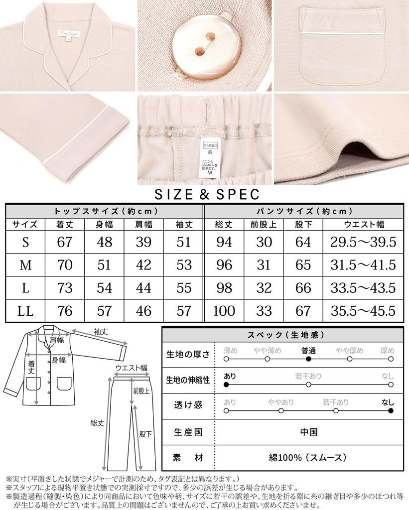 ON NISHIKI Long Sleeve Open Smooth Top and Bottom Long Loungewear Women's Pajamas, Front, Spring/Autumn, 100% Cotton, Skin-Friendly Material, Stretch,