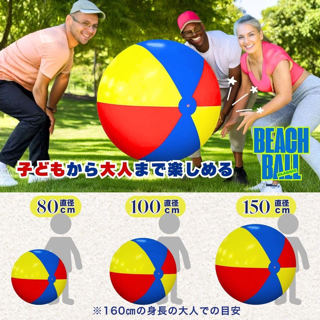 SALUDABLE Large Beach Ball, Giant Vinyl Ball, Rolling Ball, Kids Game Toy (80cm)