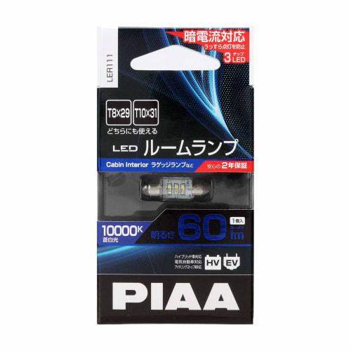 PIAA Room LED High Kelvin Room LED Bulb 10000K 60lm For T10x31/T8x29 12V 0.6W LED Ra70/Omnidirectional Diffusion 1 Piece LER111