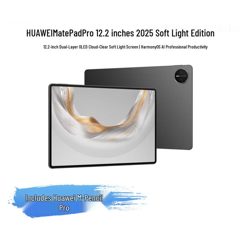 

Huawei MatePad Pro 12.2-inch 2025 Soft Light Edition Tablet (CN version)