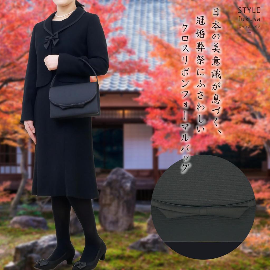 Style Fukusa 3-Piece Formal Bag Set (Made in Kyoto) Women's, Black with Ribbon Edge (Includes Fukusa and Prayer Beads Case) Suitable for Funerals,