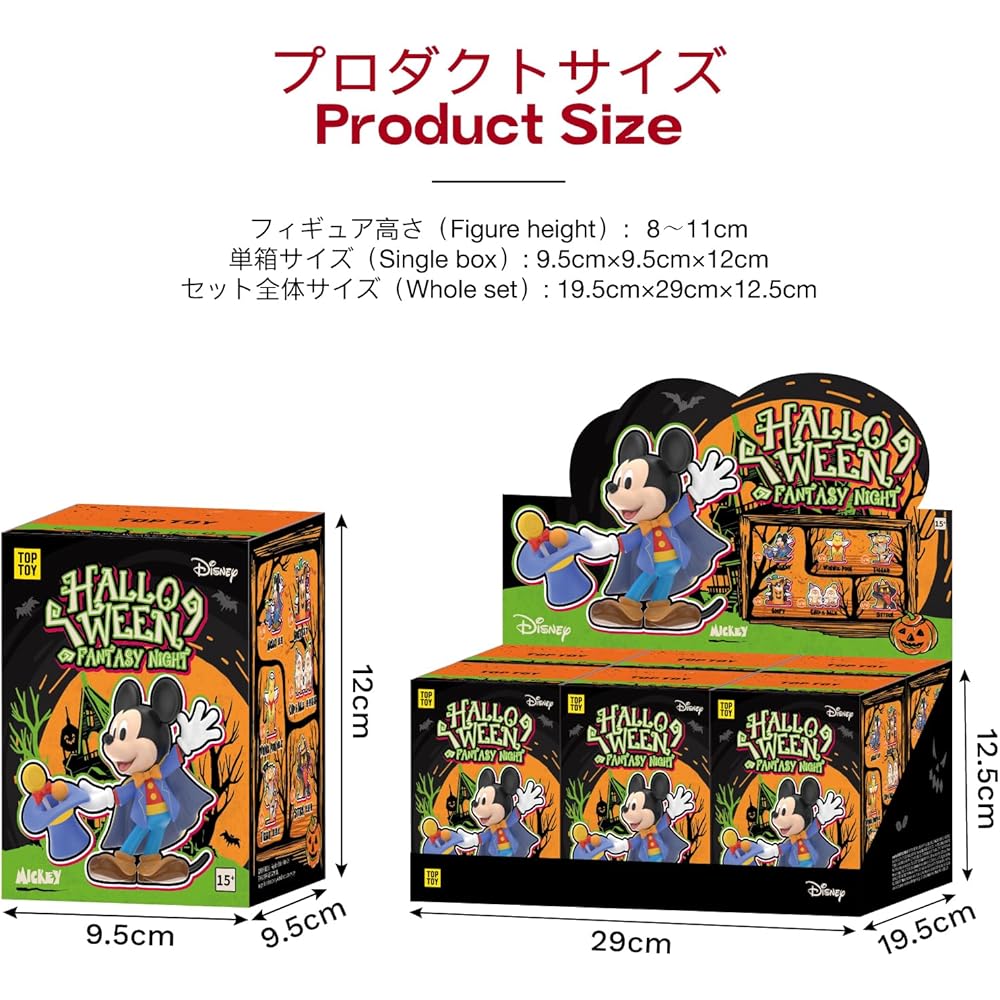 Top Toy Disney Halloween Fantasy Night Assorted Box 6 Pieces Gacha Blind Box Figures Collectible Toys