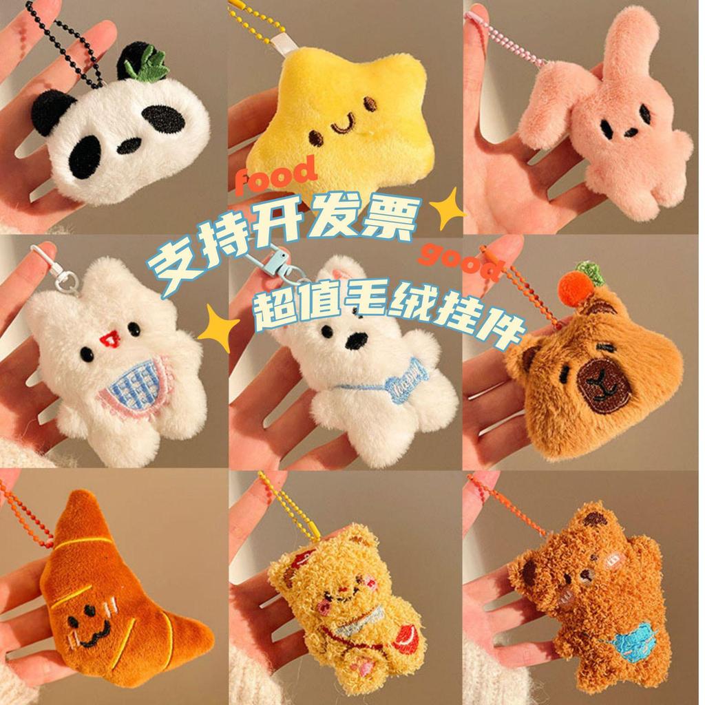 Plush Cartoon Keychain Pendant - Cute Doll Accessories for Bags and Gifts