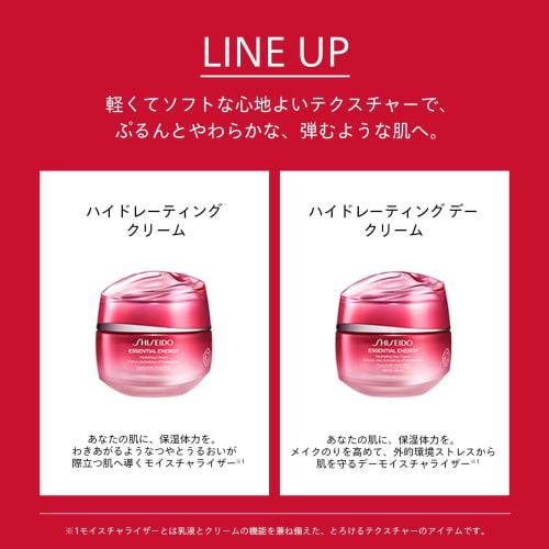 [Official] SHISEIDO Essential Energy Hydrating Day Cream 50g SPF20 PA+++ | Cream/Eye Cream | Creamy | Floral/Citrus | Moisturizing Dry Fine Lines Text