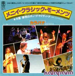 

7inch Record KALAPANA - Many Classic Moments AW110 TRIO 1978 Japan Rock Used