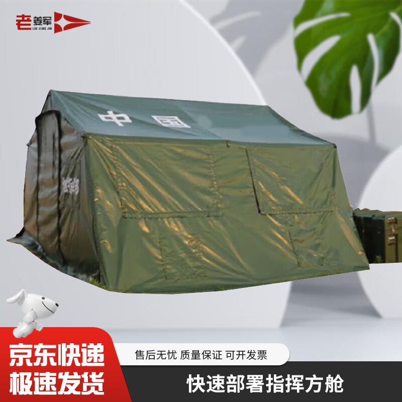 Lao Jiang Jun Emergency Inflatable Rescue Tent