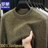 Romone Men's 100% Cashmere Round Neck Sweater
