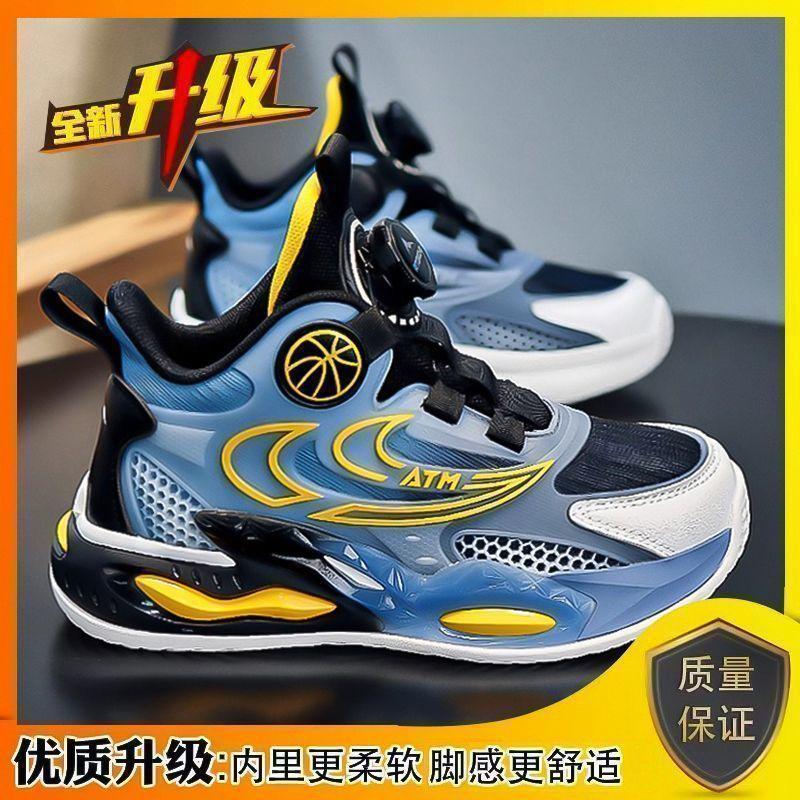

Детские баскетбольные кроссовки 2025 осень дышащие кроссовки для мальчиков ультралегкие нескользящие трендовые мягкие подошвы обувь для детей среднего и старшего возраста Foot length + 1CM select inner length