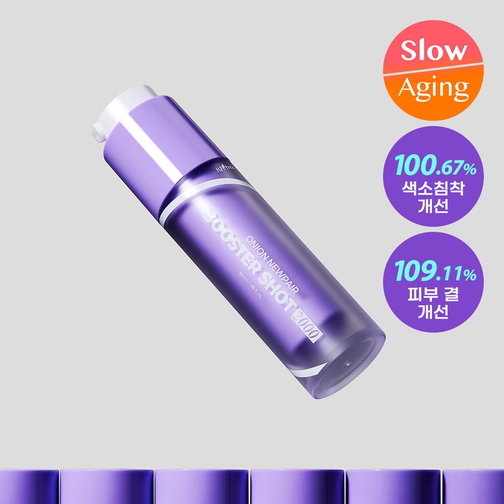 ISNTREE Oignon Newpair Booster Shot 2000 50ml