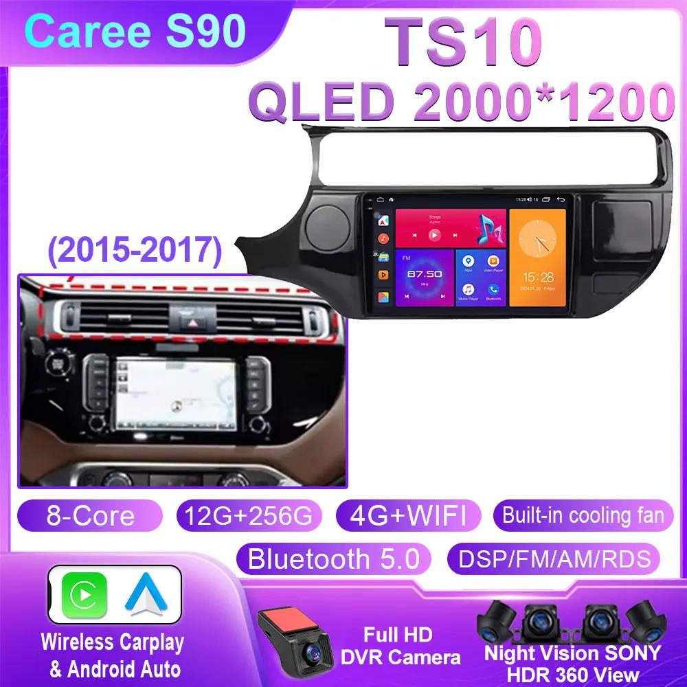 Android 14 Car Radio For Kia RIO 4 K3 2011 - 2015 Multimedia 4G WIFI GPS Navigation Carplay Head Unit Stereo Auto QLED NO 2Din