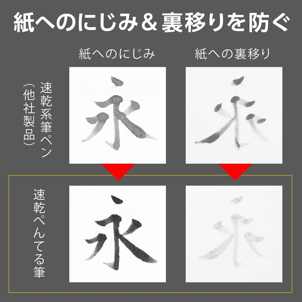 PENTEL Brush Light 10 XFPD3L Quick-Drying Pens, Ink, Pens,