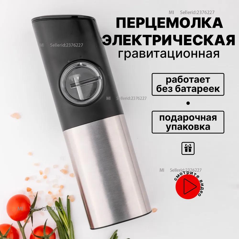 Xiaomi Spice Mill, 1 piece чёрный