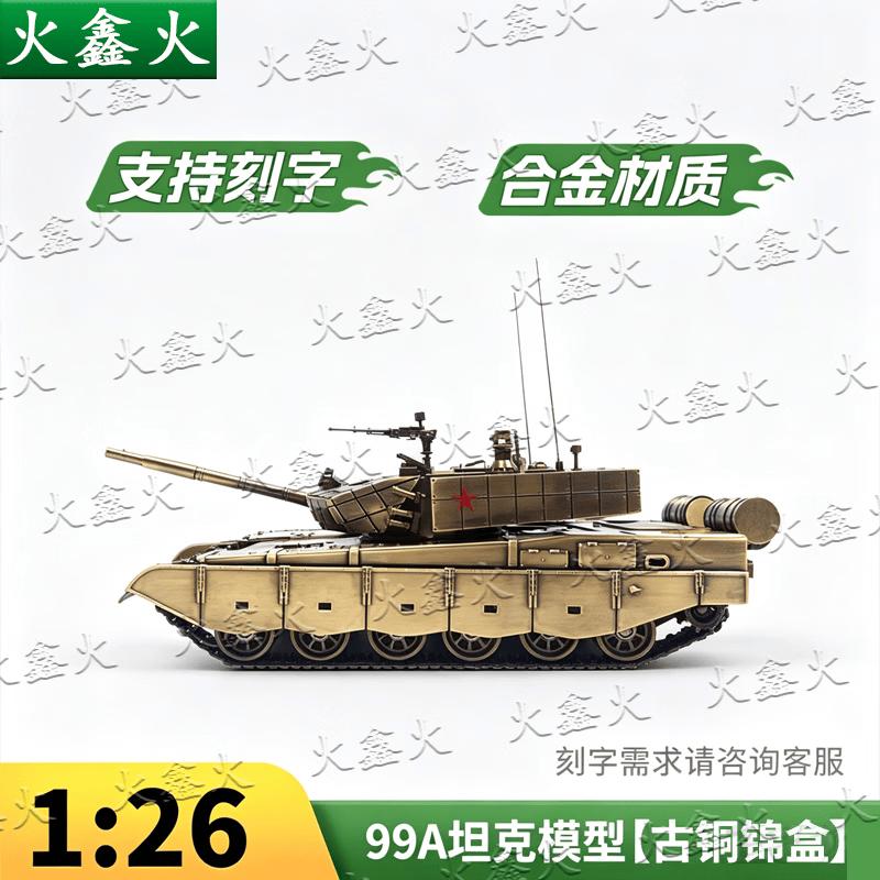 Chinese Military Vehicle Alloy Models