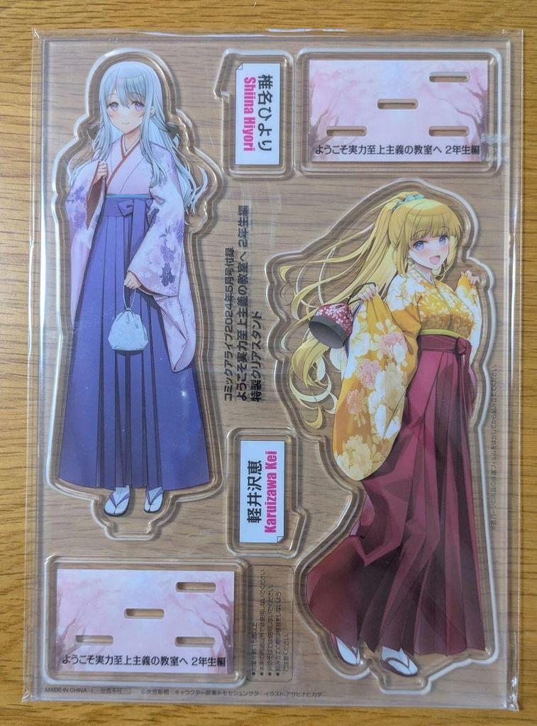 [USED] Welcome To the Classroom of the Elite 1st Year Edition Art Book & Clear Stand