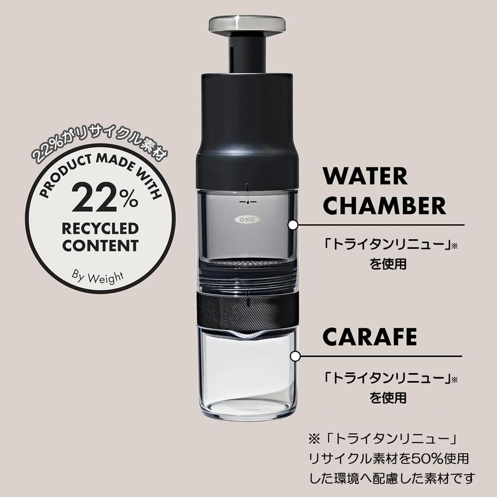 OXO Quick Concentrated Coffee Maker, Cold Brew Coffee Bottle, Lightweight and Portable, Makes 4 Cups In 5 Minutes