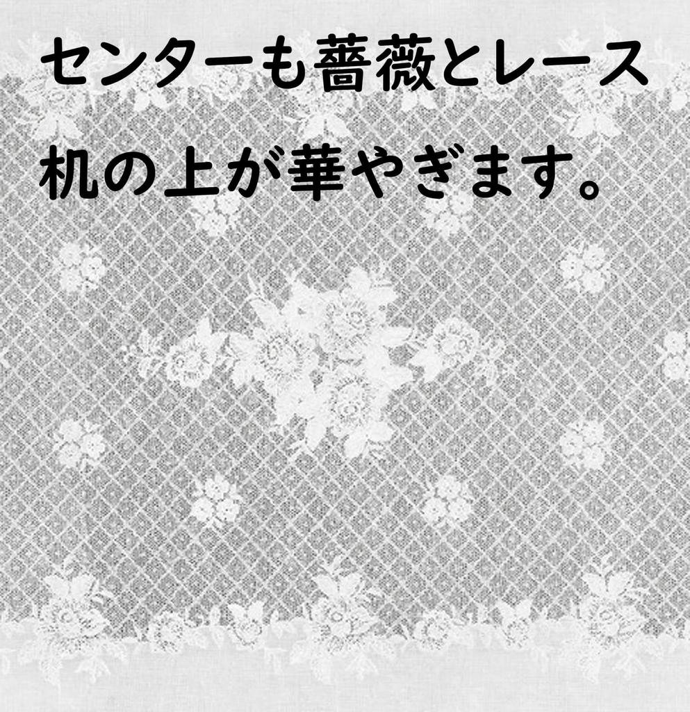 Tablecloth Made In Japan Vinyl Rectangle Water Repellent Waterproof White Stylish Rose Lace Dirt Easy To Wipe M 120 X 150 Cm