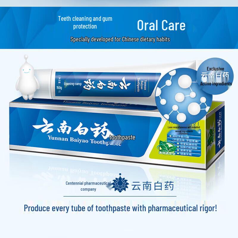 Yunnan Baiyao Toothpaste