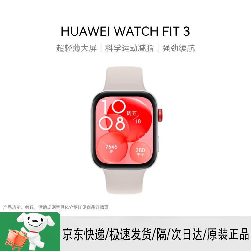 

HUAWEI WATCH FIT 3 Smartwatch (CN version)