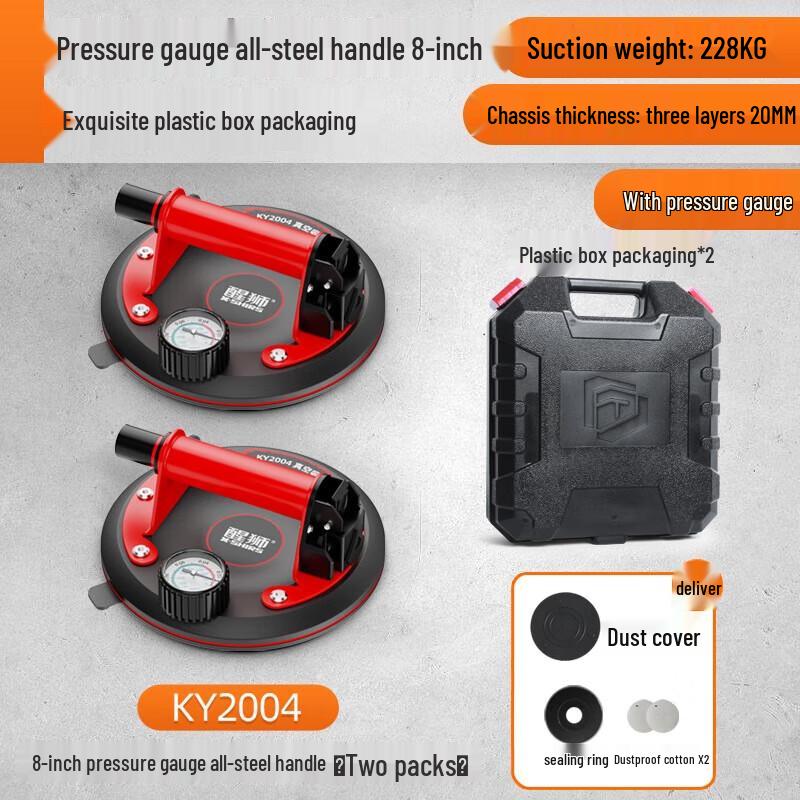 

8-inch Vacuum Suction Cup Lifter with Pressure Gauge CN plug (adapter included)
