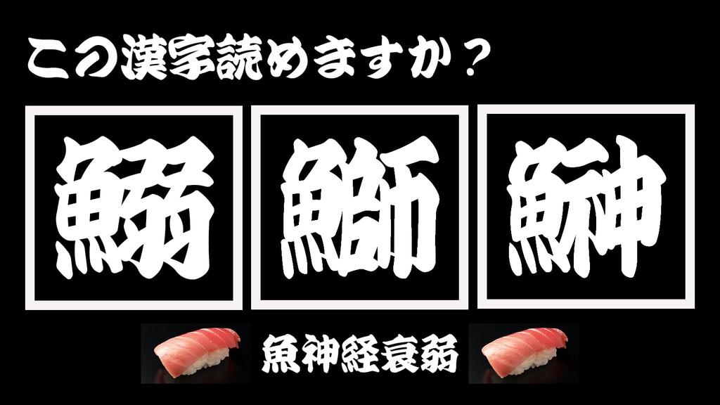 Fisch Konzentrationskarte Japanisch Für Kinder und Erwachsene Spiel, Konzentration, Pädagogisch, Kanji, Souvenir, Fisch,