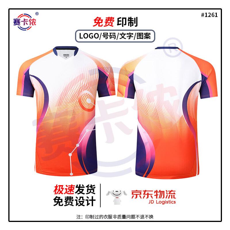 Saikano 1261 Unisex Sports Uniform for Racket Sports