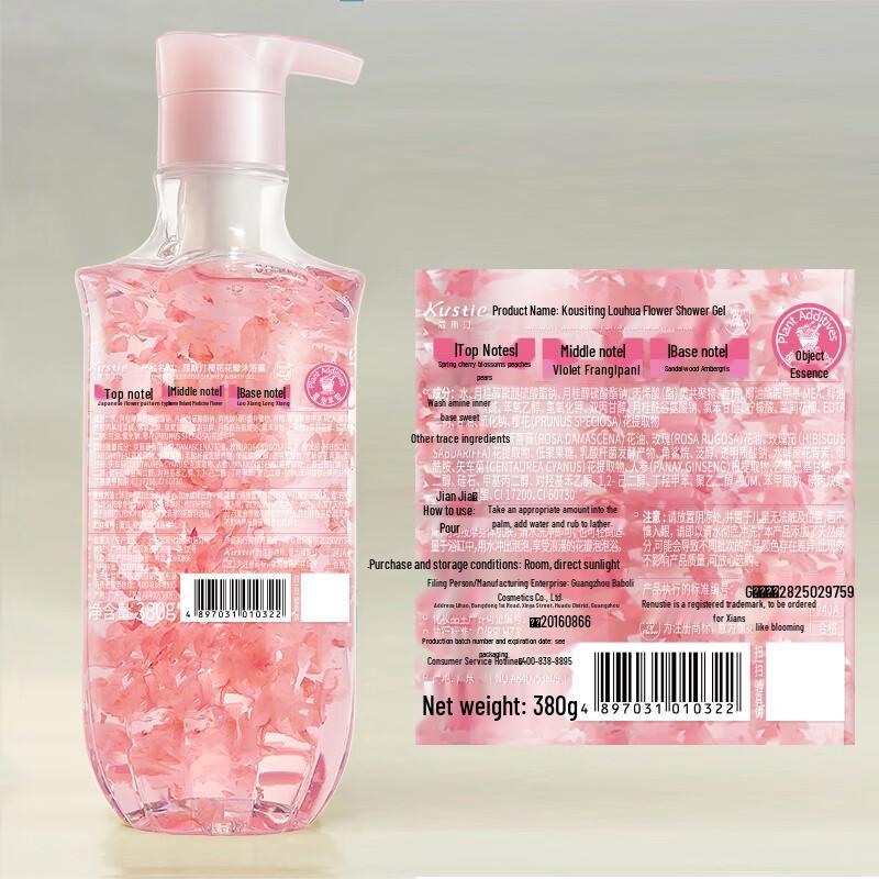 Kustie Real Sakura Petal Shower Gel