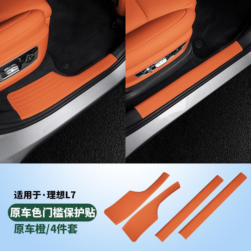 For Li Lixiang L6 L7 L8 L9 Car Door Sill Protector Welcome Pedal Cover Leather Car Interior Protection Accessories