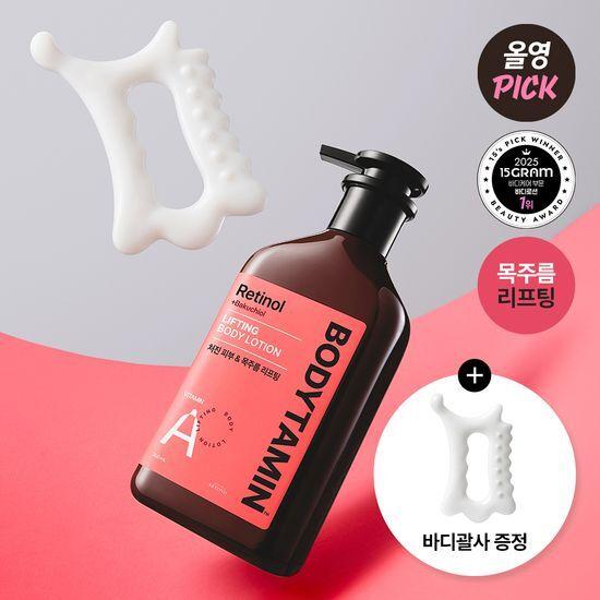 Beyond Bodytamin Retinol Elasticity Body Lotion 300ml