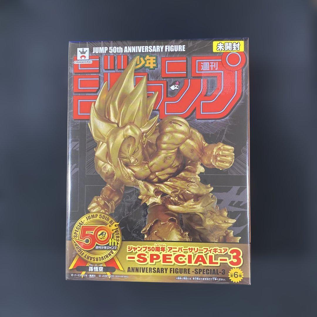 

[USED] Jump 50th Anniversary Dragon Ball Son Goku Figure Gold
