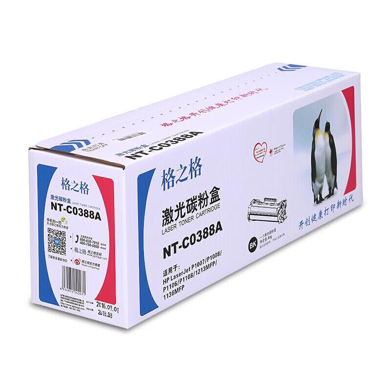 Gezhige Compatible Black Toner Cartridge for HP 88A