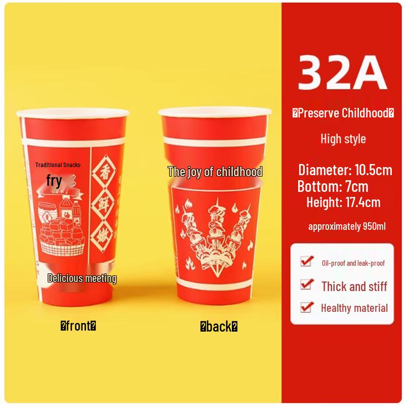 Shengbilai Disposable Paper Cups