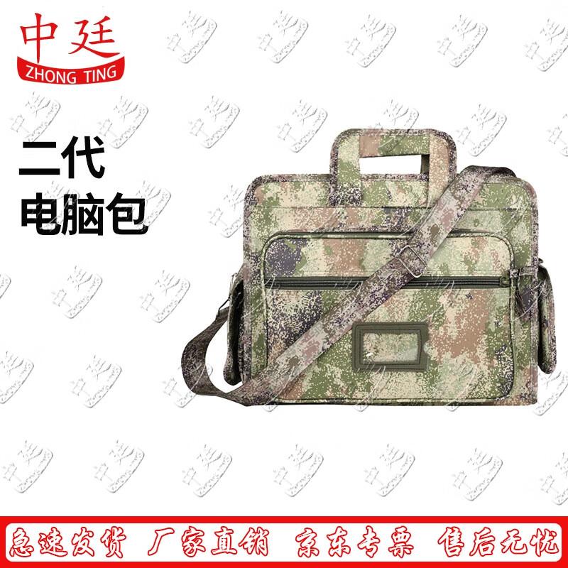 Tactical Camouflage Laptop Bag