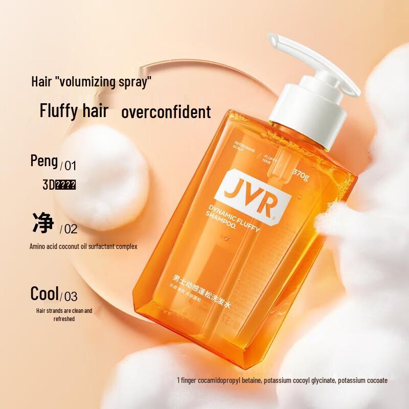 JVR Men's Volumizing Oil Control Shampoo