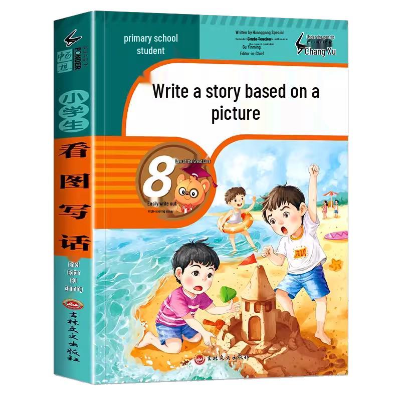Primary School Composition & Writing Practice Books
