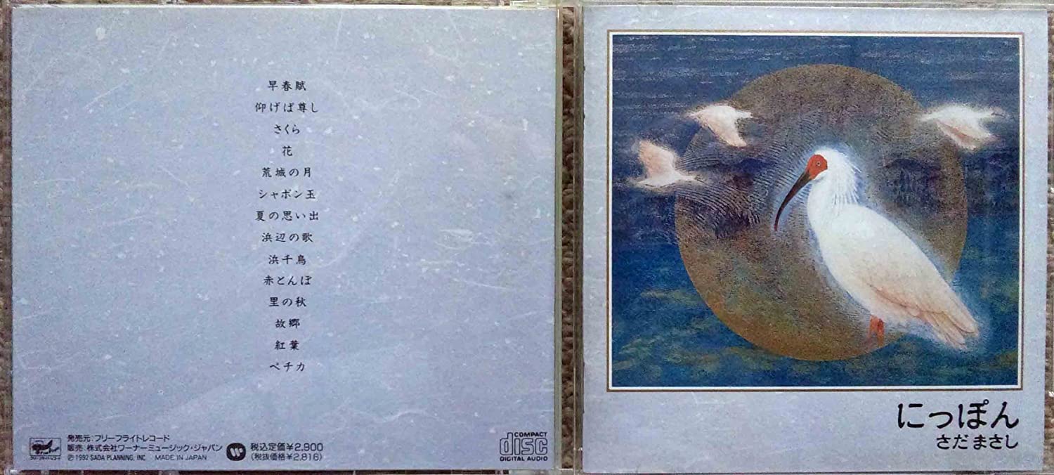 

CD MASASHI SADA - Nippon WPCF634 Япония ОбиЯпонская Поп/Рок Б/У